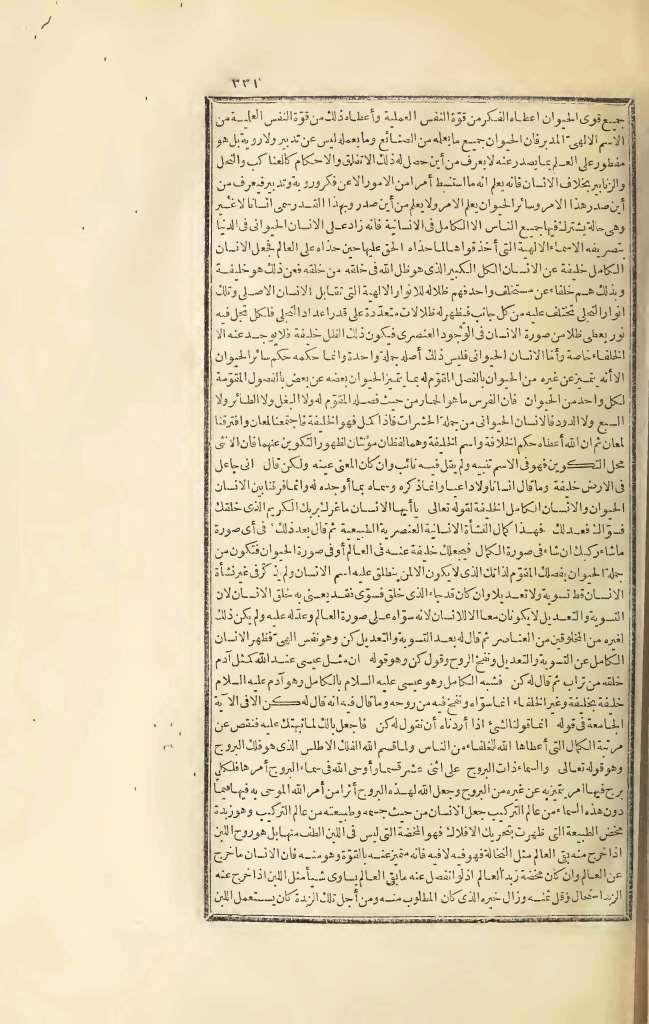 futmak.com - Page 331 - from part Three of the first Boulaq edition